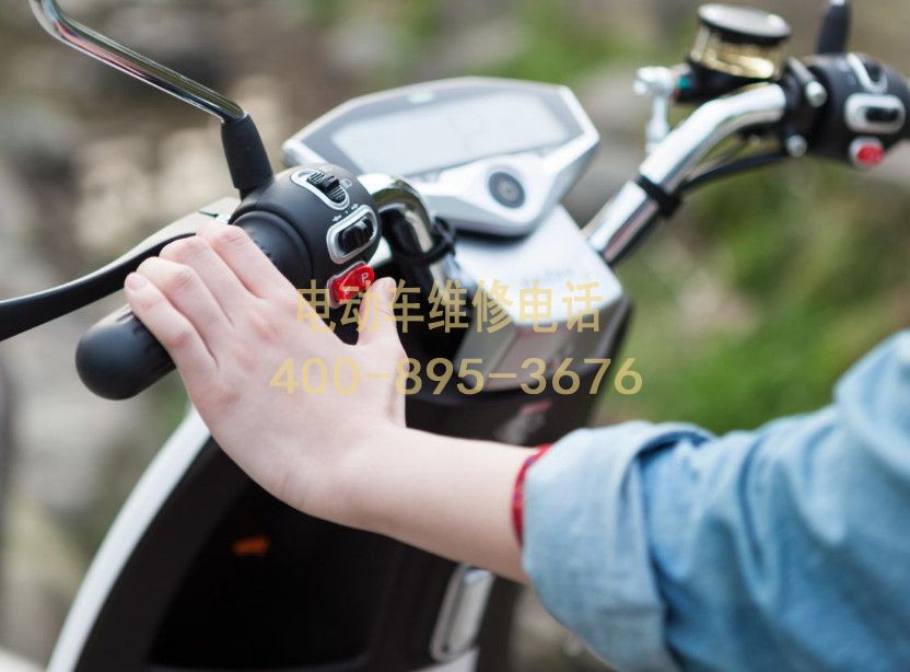 附近北碚电动车维修服务中心